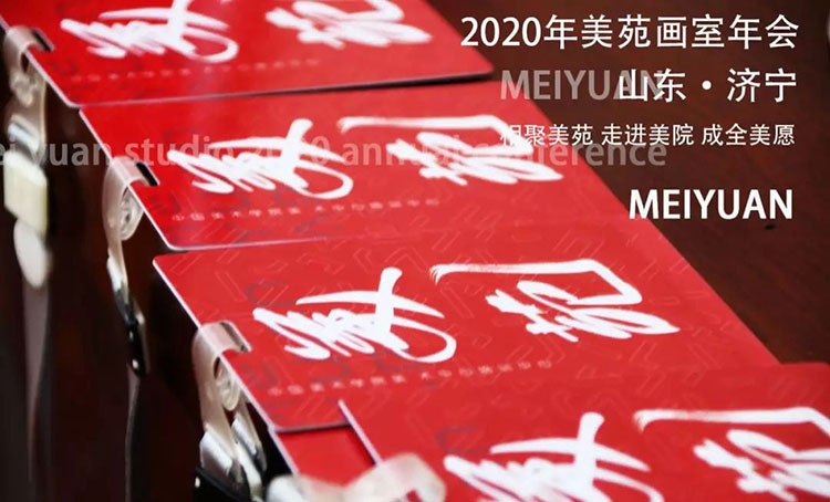 划世纪年会盛典 | 2020星火相传 砥砺前行