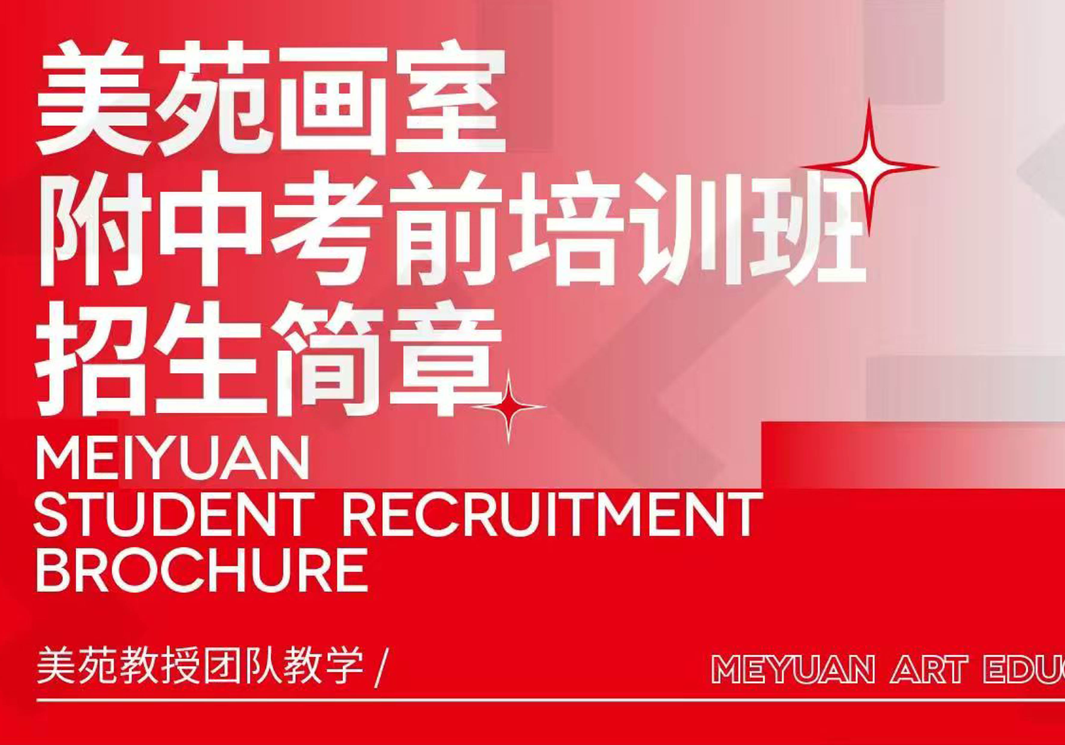 2025-2026划世纪画室 | 中国美院附中考前培训班招生简章